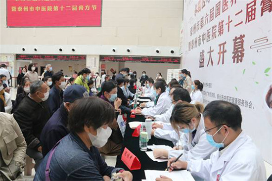 （B 健康列表 三吳大地泰州 移動版）第六屆國醫養生旅遊季暨泰州市中醫院第十二屆膏方節啟動