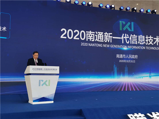 2020南通新一代信息技術博覽會開幕