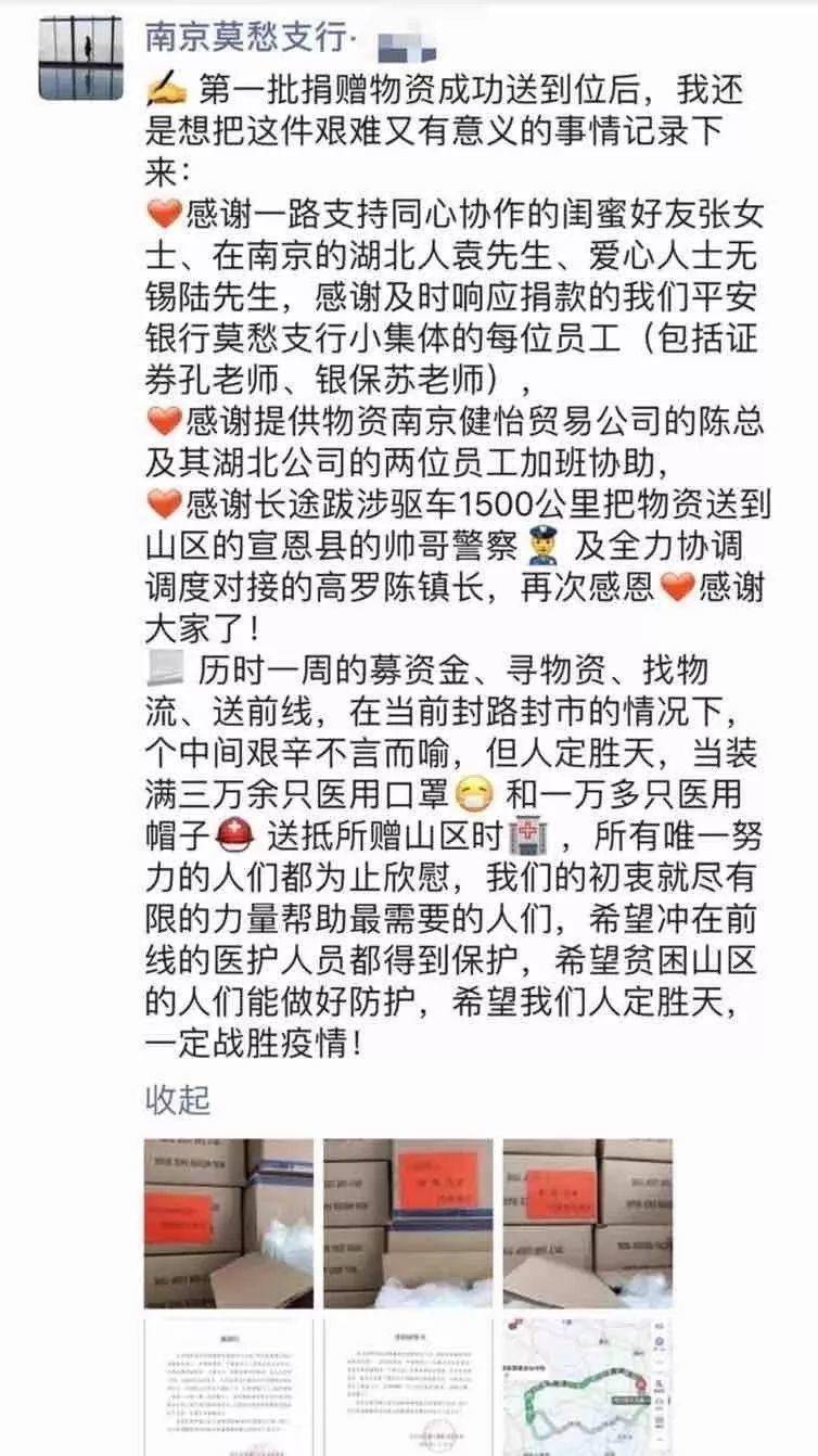 （金融列表 三吳大地南京 移動版）凝聚愛心共患難 平安銀行南京分行組織開展抗擊疫情定向募捐活動（列表頁標題）平安銀行南京分行開展抗擊疫情定向募捐活動