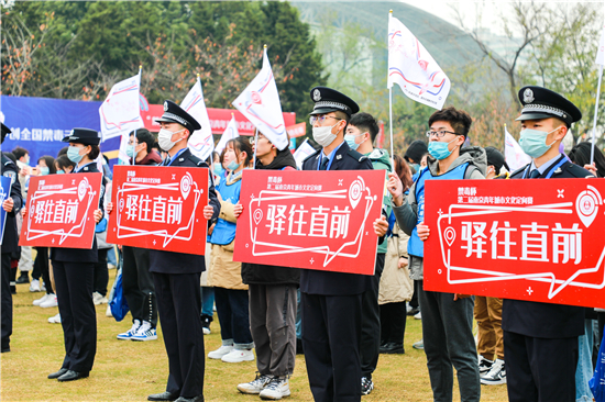 第二屆“禁毒杯”南京青年城市文化定向賽開賽