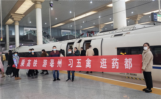 “坐高鐵遊亳州——亳州旅遊進社區”活動在南京舉行