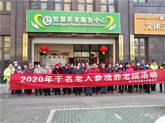 南京市下廟社區：走進養老院 響應“社區養老”號召