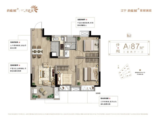 房産資訊不加電頭（B 房産列表 房産頁面-樓盤速遞）南京市江寧區孔雀城·紫樾瀾庭推出“雙旦鉅惠”活動