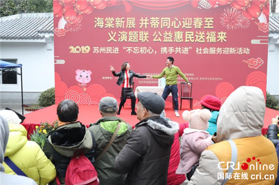 （供稿 文體列表 三吳大地蘇州 移動版）蘇州民進文化惠民社會服務活動舉行