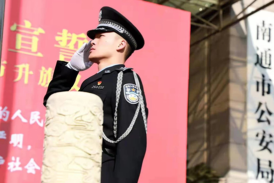 （有修改）（b 平安江蘇列表 三吳大地南通 移動版）向國旗敬禮 向警旗宣誓 南通公安舉行慶祝首個“中國人民警察節”升旗儀式