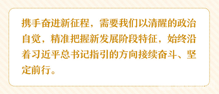 江蘇省兩會：以新的奮鬥不負期待、不負時代！