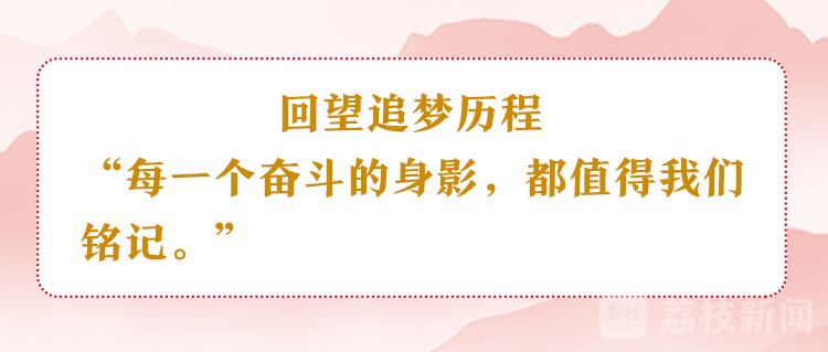 江蘇省兩會：以新的奮鬥不負期待、不負時代！