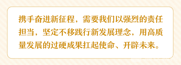 江蘇省兩會：以新的奮鬥不負期待、不負時代！