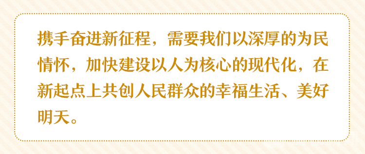 江蘇省兩會：以新的奮鬥不負期待、不負時代！