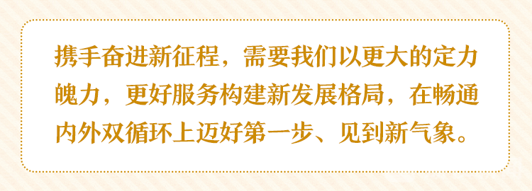 江蘇省兩會：以新的奮鬥不負期待、不負時代！