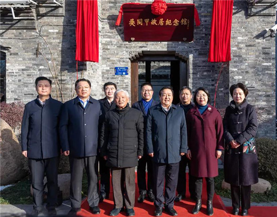 （有修改）（B 教育列表 三吳大地泰州 移動版）泰州市海陵區吳同甲故居紀念館正式開館