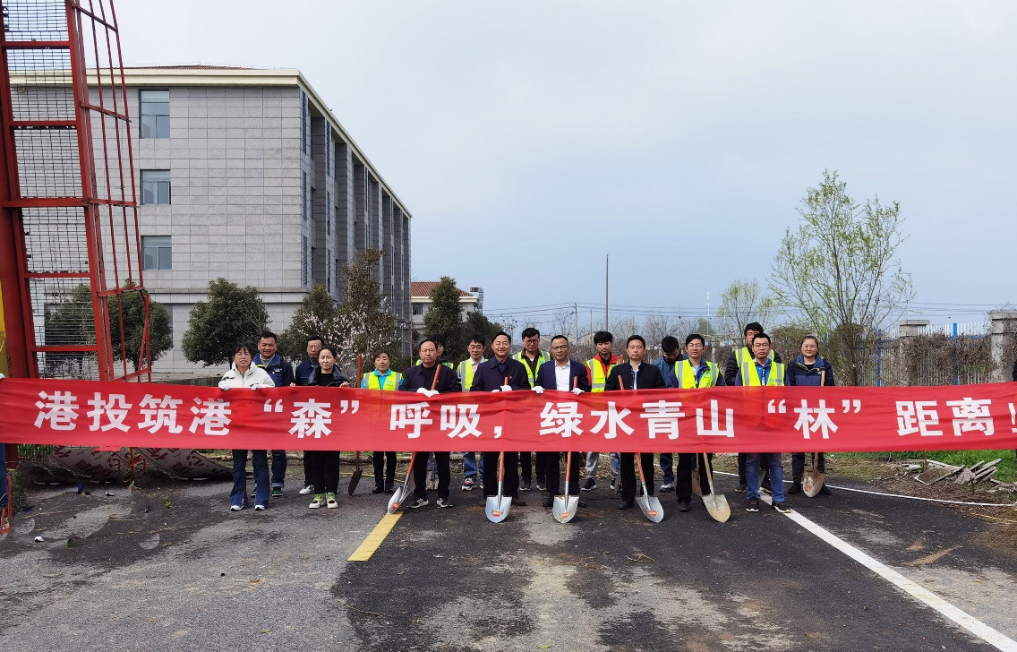 中建築港開展“黨建引領、植樹共建” 主題黨日活動