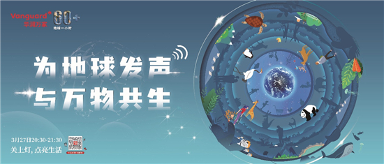 華潤萬家連續12年助力“地球一小時”活動_fororder_圖片15