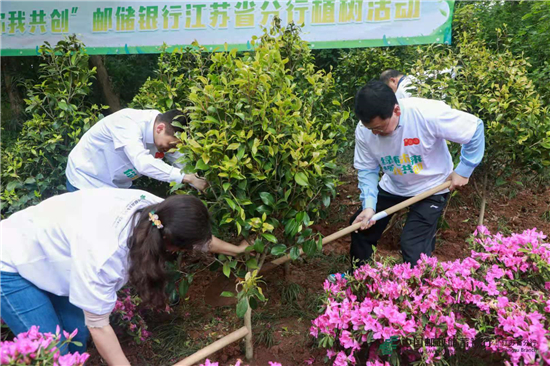 “手植一棵樹、綠化一片天”——郵儲銀行江蘇省分行開展義務植樹活動_fororder_3