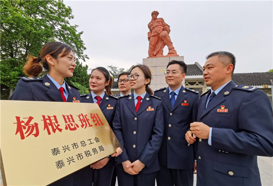 讓英雄的名字永駐辦稅廳 江蘇省首個“楊根思班組”在泰興市授牌成立_fororder_1