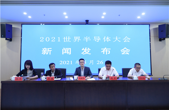 打造“晶片之城” 2021世界半導體大會將於6月亮相南京_fororder_圖片1