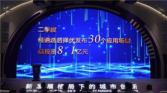 南京市建鄴區創新應用場景賦能數字經濟_fororder_圖片14