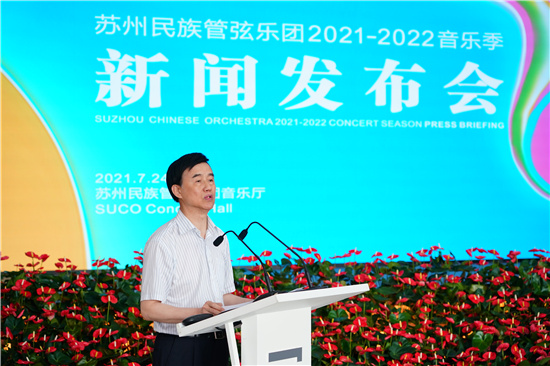 蘇州民族管弦樂團2021-2022音樂季正式發佈_fororder_圖片4