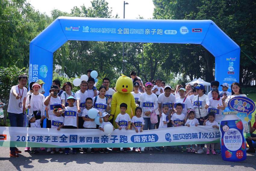 （供稿 公益列表 三吳大地南京 移動版）孩子王親子跑活動在南京舉行 為山區兒童送溫暖（列表頁標題）孩子王親子跑活動在南京舉行