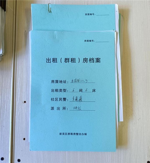 無錫新吳區鐵腕整治群租亂象 築牢民生“安全墻”_fororder_圖片5