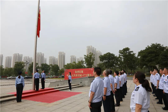 江蘇省稅務系統舉行升國旗儀式 慶祝中華人民共和國成立72週年_fororder_13