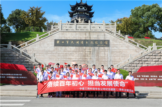 中建三局科創華東公司開展“賡續百年初心、擔當發展使命”主題黨日活動_fororder_7