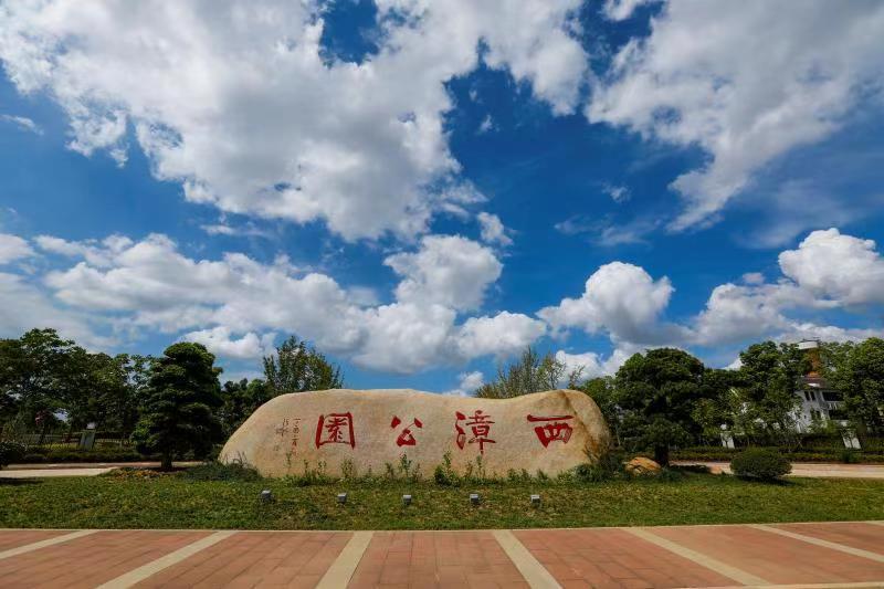 無錫惠山：四季西漳公園