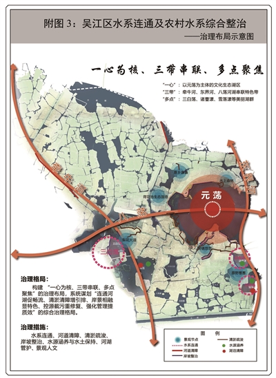 （環保圖文 三吳大地蘇州 移動版）蘇州推進生態美麗河湖建設“見成效”