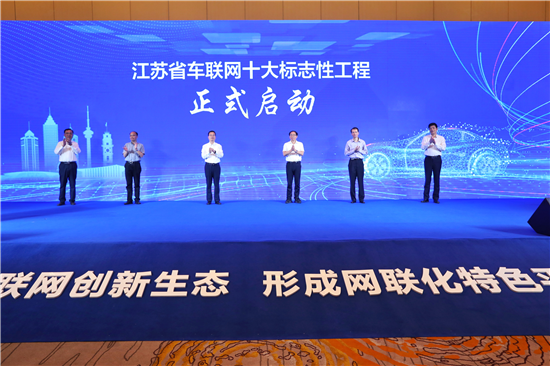 （B 社會廣角列表 三吳大地南通 移動版）南通崇川創建省級車聯網先導區啟動車聯網示範工程
