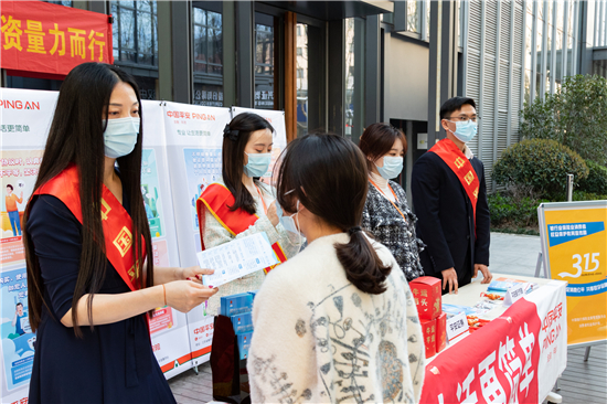 共促消費公平 平安人壽江蘇地區開展“3·15”消費者權益保護宣教活動_fororder_10