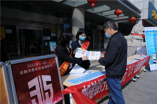 共享數字金融 郵儲銀行蘇州市分行開展“3·15”消費者權益保護教育宣傳活動_fororder_8