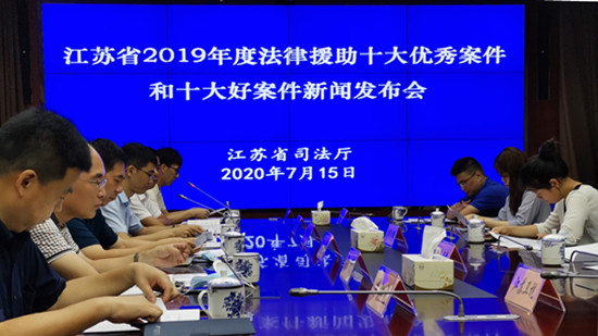 （有修改）（A 平安江蘇列表 三吳大地南京 移動版）2019年度江蘇省辦理法律援助案件首次突破10萬件