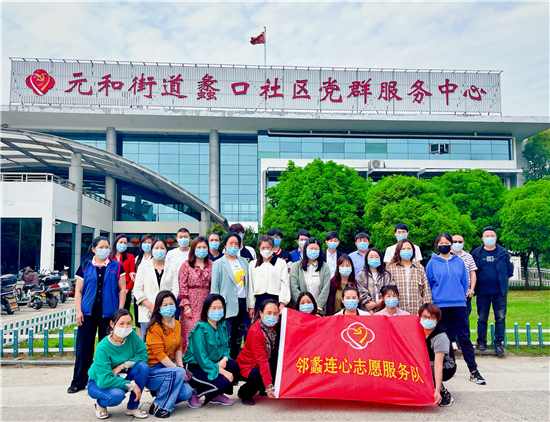 蘇州市相城高新區（元和街道）：戰“疫”酷暑正當時 有愛鄰“蠡”來降溫_fororder_15