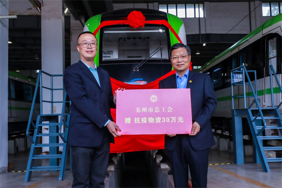 2022年蘇州市慶祝“五一”國際勞動節 軌道交通“工匠號”列車首發儀式舉行_fororder_圖片3