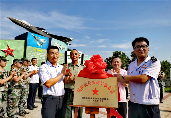 南京溧水“國防園稅務擁軍服務站”揭牌成立_fororder_圖片1