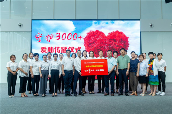 蘇州市總工會攜手中國人壽蘇州市分公司舉行“守護3000+”愛心傳遞儀式_fororder_10