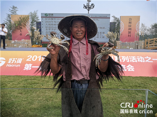 （供稿 節慶會展圖文 三吳大地泰州 移動版）第一屆溱湖籪蟹流通産業交流會成功舉行