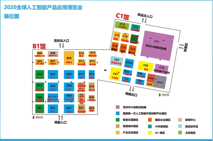 （B 原創列表 三吳大地蘇州 移動版）2020全球人工智能産品應用博覽會即將開幕