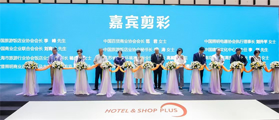 Hotel & Shop Plus上海國際酒店及商業空間博覽會在南京開幕_fororder_圖片1