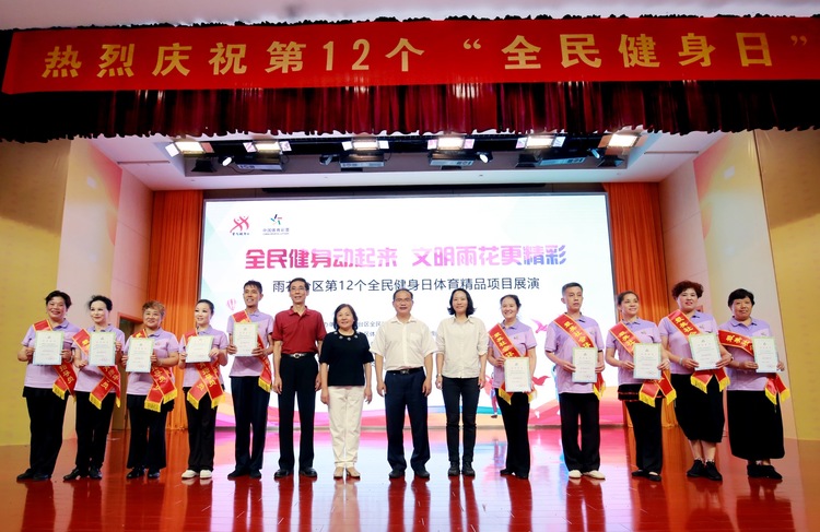 （有修改）（B 健康列表 三吳大地南京 移動版）南京雨花臺區“全民健身日”體育精品項目展演活動舉行