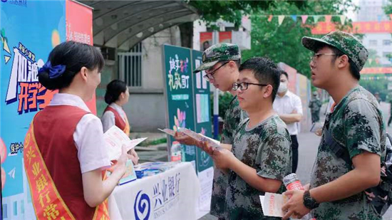 興業銀行南京分行：打造金融消費者個人信息“防護盾”_fororder_微信圖片_20220929154919