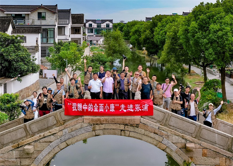 （有修改）（A 焦點圖 移動版）“我眼中的全面小康”采風活動走進昆山張浦