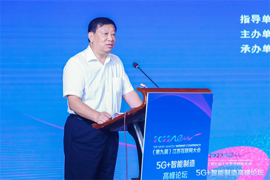 賦能數字化轉型 2022（第九屆）江蘇互聯網大會5G+智慧製造高峰論壇舉行_fororder_微信圖片_20220909152742