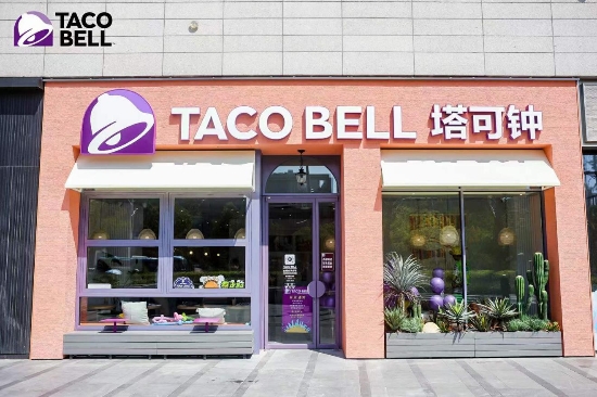 助力美食文化交流共進  TACO BELL亮相南京雙店齊開_fororder_圖片30