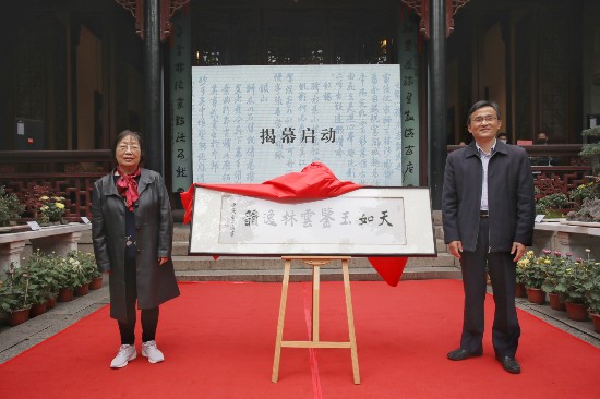 “天如玉鑒·雲林逸韻——致敬倪瓚《獅子林圖》650週年中國畫學術題名展”啟動_fororder_圖片2