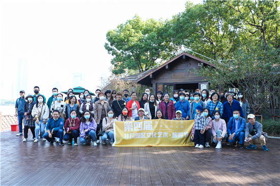 “遇見藝術之美 共享品質文旅”第四屆非凡園區文化藝術·旅遊節啟幕_fororder_15