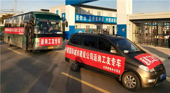 “點對點”包車 央企貼心服務工友安全返崗復工_fororder_圖片8