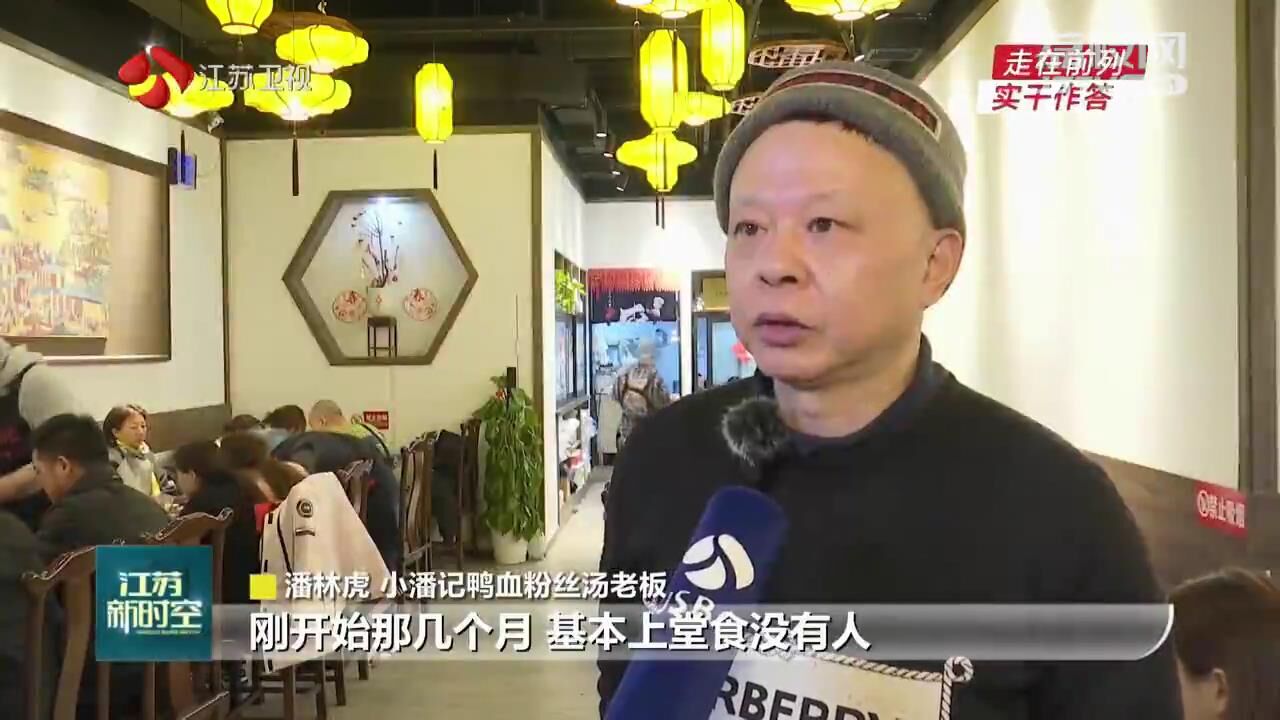 江蘇：優化營商環境 讓各類經營主體“如魚得水”