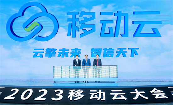 “雲擎未來 智信天下”2023移動雲大會在蘇州開幕_fororder_圖片3