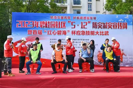 泰州海陵城東街道碧桂園社區舉辦首屆“紅心碧海”杯應急技能大比武_fororder_圖片11